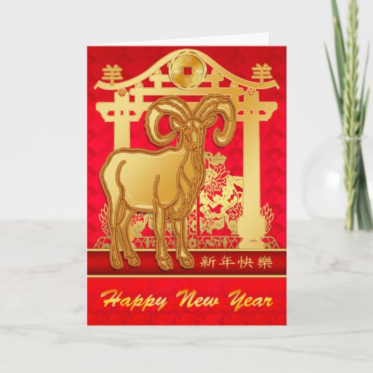 中国の年賀状年 シーズンカード (正面)