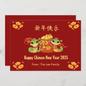 中国の年賀状2025年のヘビ シーズンカード (正面/裏面)