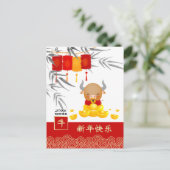 中国の年 |カスタム年 ポストカード (スタンド正面)