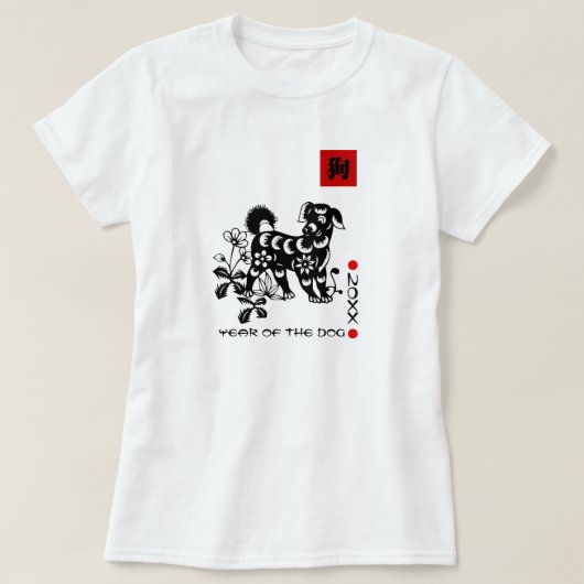 中国の年 |カスタム年 Tシャツ (デザイン正面)