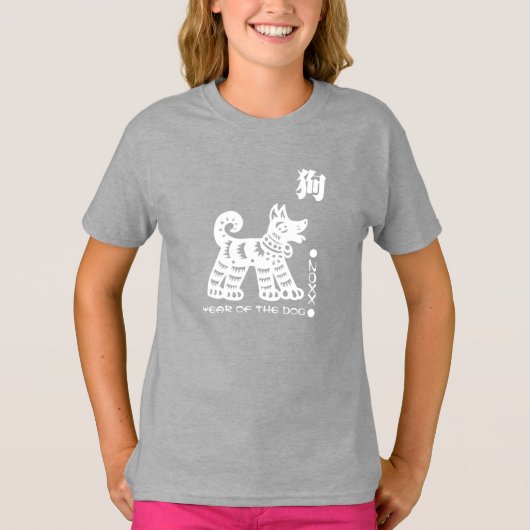 中国の年 |カスタム年 Tシャツ (正面)