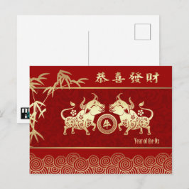 中国の年 ポストカード