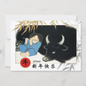 中国の年 |年カスタムの休日カード 招待状 (正面)