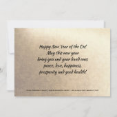 中国の年 |年カスタムの休日カード 招待状 (裏面)