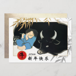 中国の年 |年カスタムの休日カード 招待状