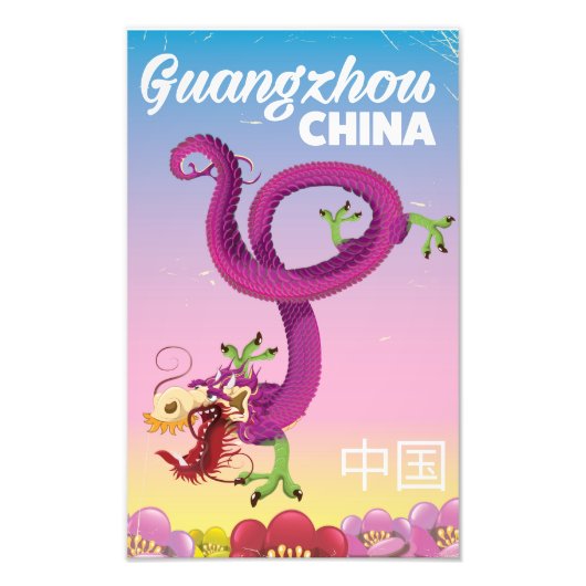 中国の広州帝国旅行ポスター フォトプリント            (正面)
