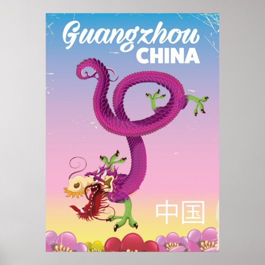 中国の広州 帝国時代の旅行ポスター ポスター (正面)