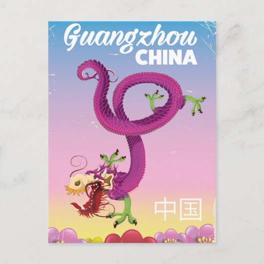 中国の広州 帝国時代の旅行ポスター ポストカード (正面)