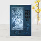 中国の悔やみや弔慰ヴィンテージ梅空白の花 カード (黄色い花)