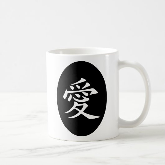 中国の愛のシンボル コーヒーマグカップ (右)
