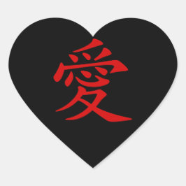 中国の愛のシンボル 赤 ハートシール