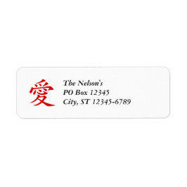 中国の愛のシンボル 赤 ラベル