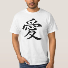 中国の愛のシンボル