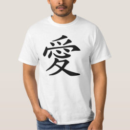 中国の愛のシンボル Tシャツ