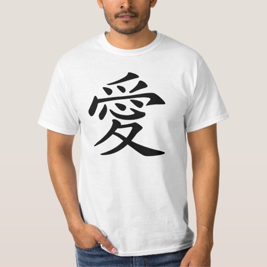 中国の愛のシンボル Tシャツ (正面)