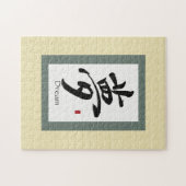 中国の掛け軸: 夢 ジグソーパズル (横)