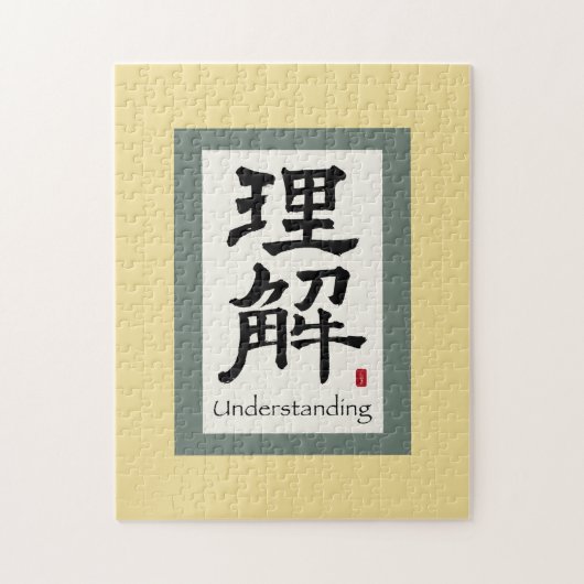 中国の掛け軸：理解 ジグソーパズル (縦)