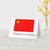 中国の採用の挨拶状 カード (黄色い花)