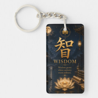 中国の文字 智 (Zhi) 知恵 ロータス キーチェーン
