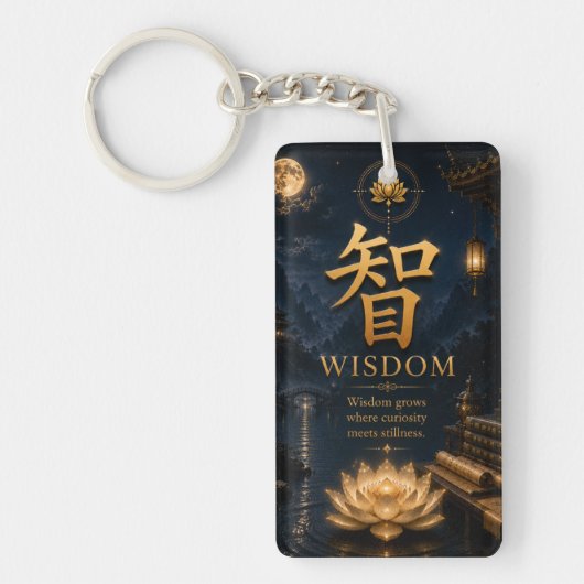 中国の文字 智 (Zhi) 知恵 ロータス キーチェーン (正面)
