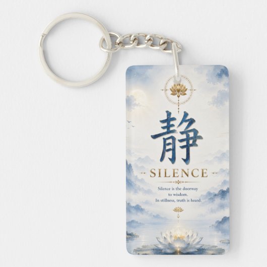 中国の文字 静寂 (ジン) 蓮の花 キーホルダー (正面)