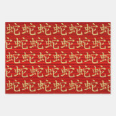 中国の新しい年 ラッピングペーパーシート (正面3)