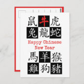 中国の新年おめでとう | 十二支 | 丑（うし）の年 ポストカード (正面/裏面)