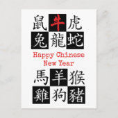 中国の新年おめでとう | 十二支 | 丑（うし）の年 ポストカード (正面)