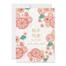 中国の新年おめでとう 春の花飾り