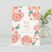中国の新年おめでとう 春の花飾り 招待状 (スタンド正面)