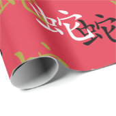 中国の新年のシンボルデザイン ラッピングペーパー (ロールコーナー)