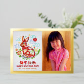 中国の新年のペーパーカットウサギ写真実在金ゴールド 箔シーズンカード (立ち正面)