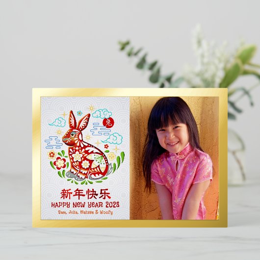 中国の新年のペーパーカットウサギ写真実在金ゴールド 箔シーズンカード (立ち正面)