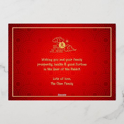 中国の新年のペーパーカットウサギ写真実在金ゴールド 箔シーズンカード (裏面)
