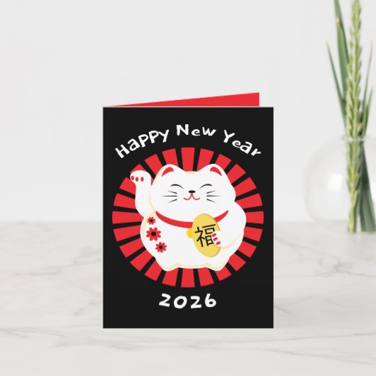 中国の新年の挨拶 伝統的な猫 カード (正面)