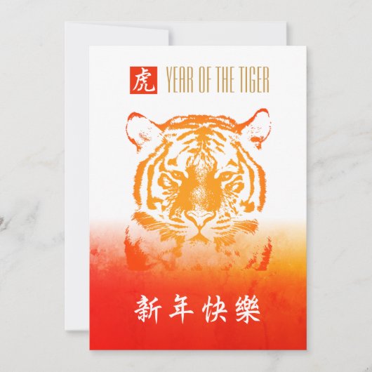 中国の新年カード カード (正面)