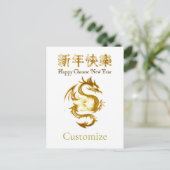 中国の新年ドラゴンサンダーコーブ ポストカード (スタンド正面)