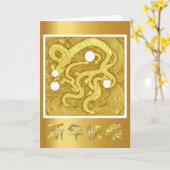 中国の新年ドラゴン年賀状 カード (黄色い花)