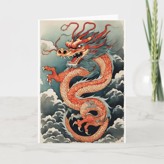 中国の新年ドラゴン グリーティング カード (正面)