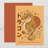 中国の新年ドラゴン シーズンカード (正面/裏面)