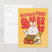 中国の新年ラッキーラビット シーズンポストカード (正面/裏面)
