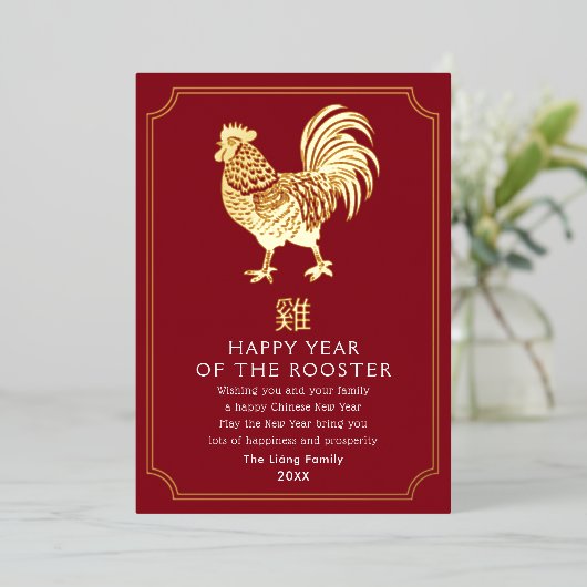 中国の新年用ひな鳥の祝賀カード 箔シーズンカード (立ち正面)