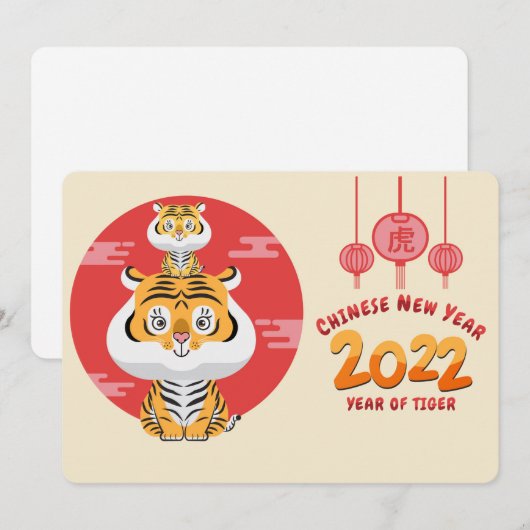 中国の新年2022年賀状 シーズンカード (正面/裏面)