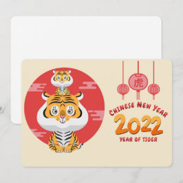 中国の新年2022年賀状 シーズンカード