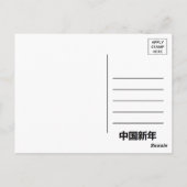 中国の新年、お祭り気分を満喫! カラフルなランタンの招待状 ポストカード (裏面)