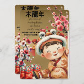 中国の新年-かわいい少年-龍の年 招待状 (正面/裏面)