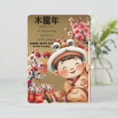 中国の新年-かわいい少年-龍の年 招待状 (スタンド正面)
