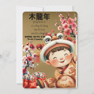 中国の新年-かわいい少年-龍の年 招待状