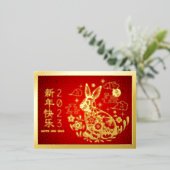 中国の新年 ウサギ 2023 現代の赤 本物の金 箔シーズンポストカード (立ち正面)