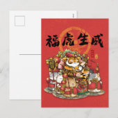 中国の新年 タイガーロードとネコたち シーズンポストカード (正面/裏面)